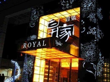 卢龙高档KTV妹子质量哪家好-皇家壹号KTV高档娱乐体验